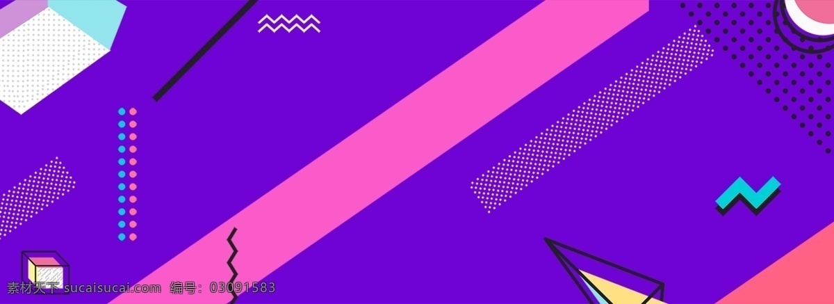 简约 创意 几何 banner 背景 紫色背景 双十二 双十一 创意几何