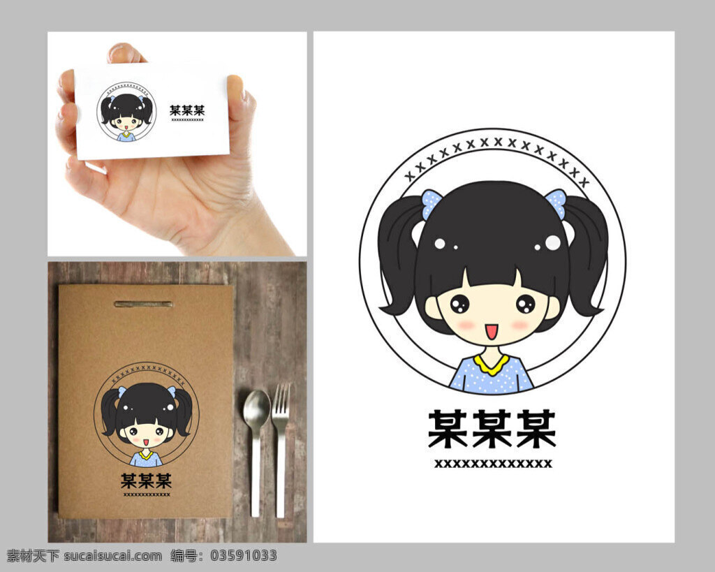 小女孩 卡通 头像 卡通logo logo ui 名片