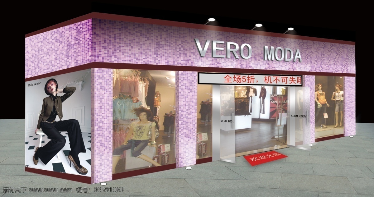 时尚女装店招 紫色 马赛克 橱窗 整体效果图 时尚女装店