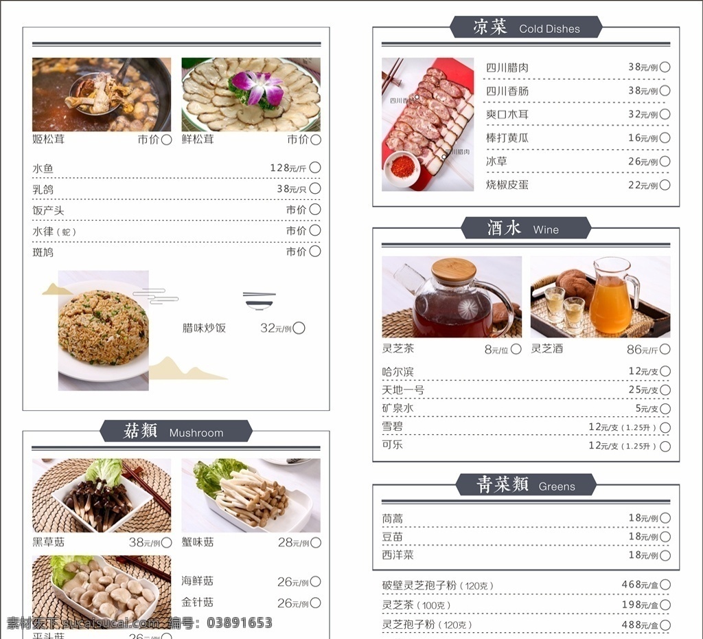 白底菜单 正方形图片 美食 菜单配图 美食配图 餐饮配图 餐饮美食 订餐促销单 订餐单 菜单 菜单菜谱 psd分层 外卖单 一次性菜单 划菜单 菜单设计