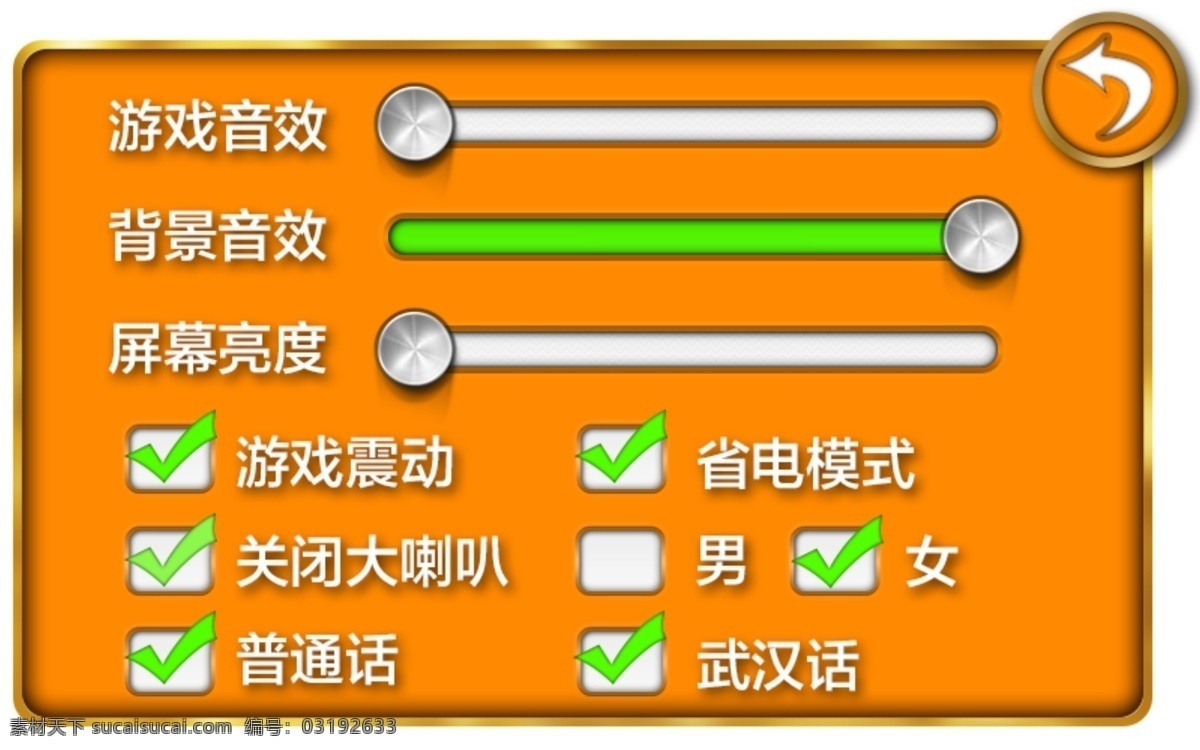 登陆 登陆界面 电脑 图标 网页模板 游戏 游戏界面 源文件 界面 模板下载 中文模板 网页素材