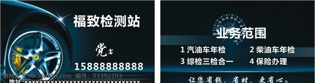 蓝色 汽车 名片 蓝色名片 高端汽车名片 汽车名片 名片卡片