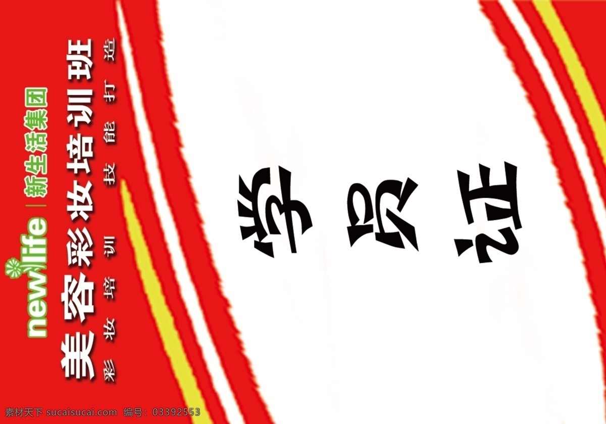 学员证正面 学员证 正面 证件 证 名片卡片