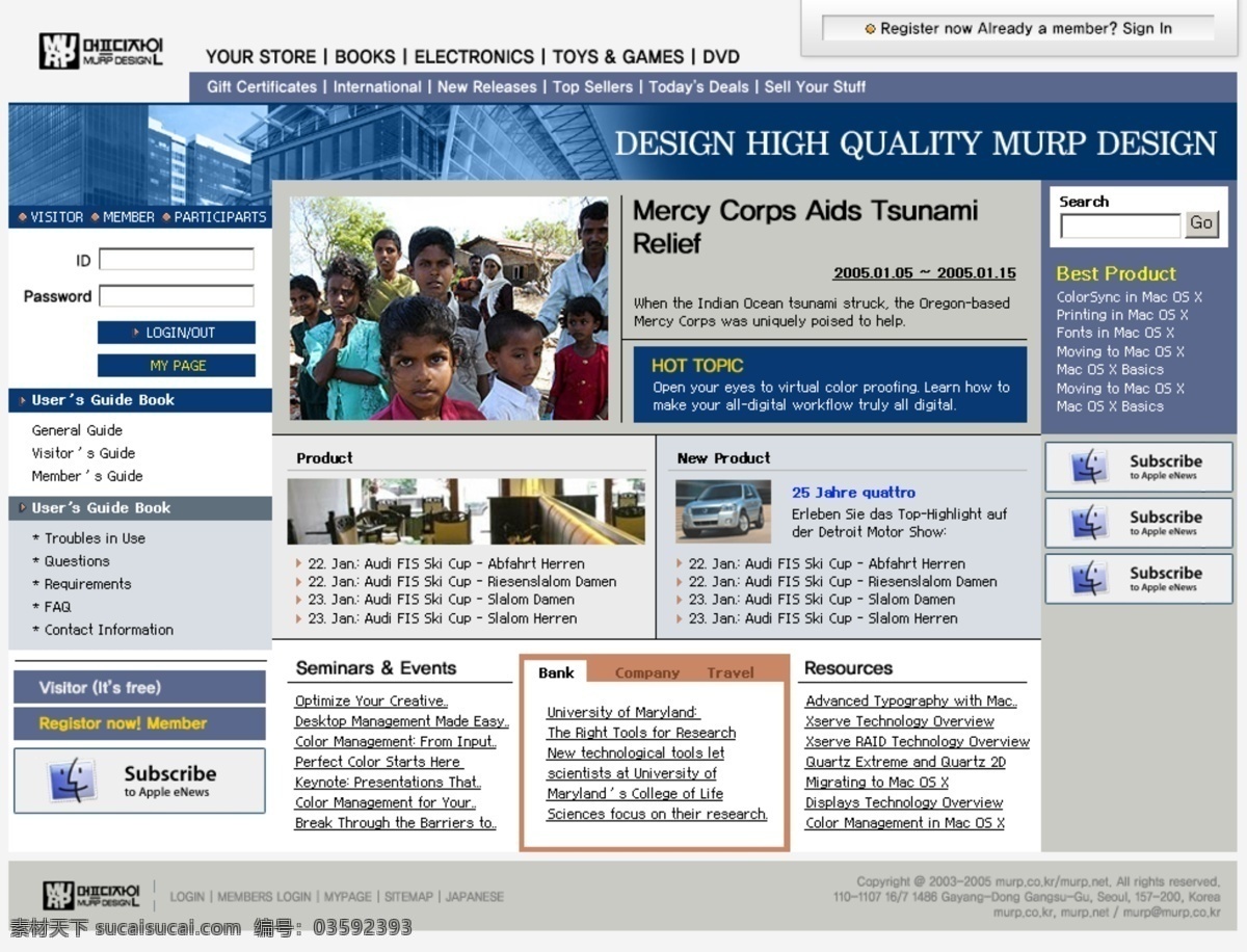 慈善 捐助 机构 网页模板 网页素材