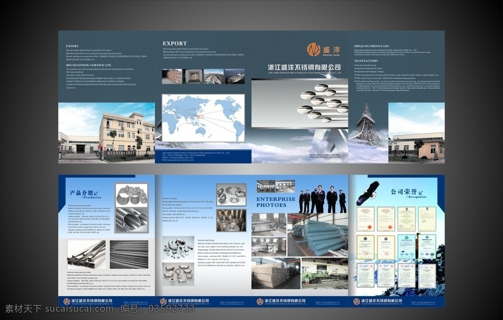 不锈钢画册 不锈钢管画册 折页 企业简介 不锈钢管 画册设计 封面 封底 内页 科技 企业 公司 集团 矢量