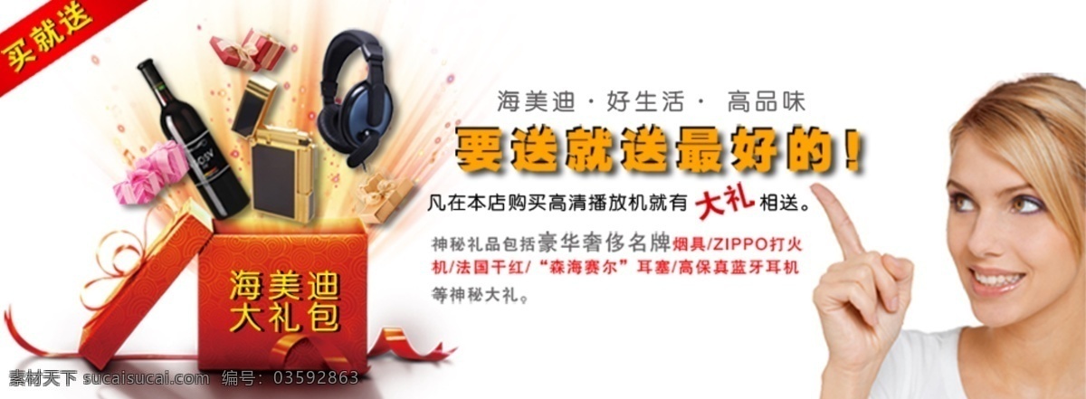 活动促销海报 淘宝促销海报 好评有礼海报 psd海报 白色