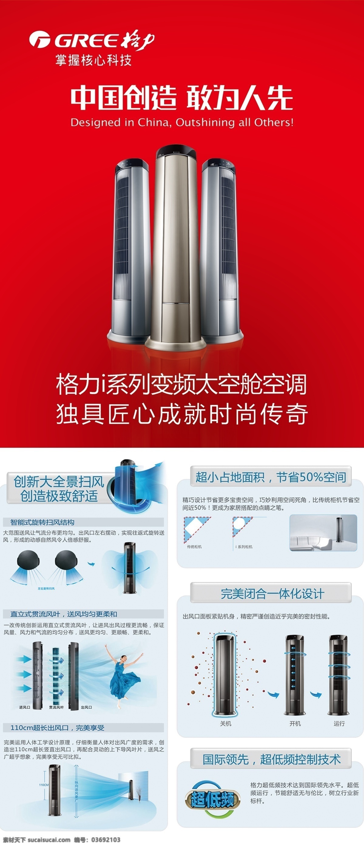 格力 空调 x展架 格力空调 广告设计模板 活动 源文件 i系列 psd源文件