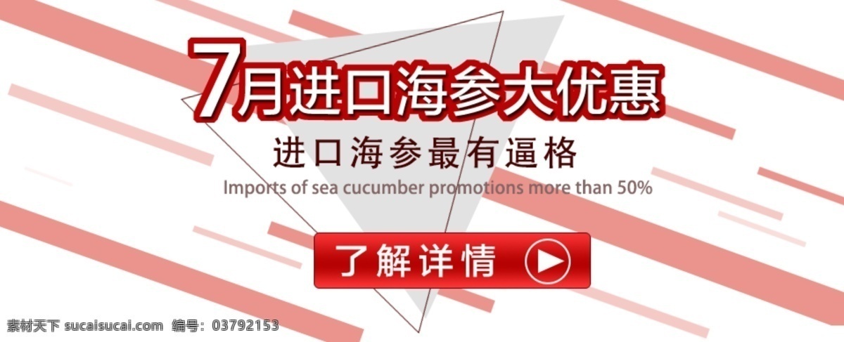 京东 活动 海报 优惠 信息 大优惠 活动海报 优惠信息 原创设计 原创淘宝设计