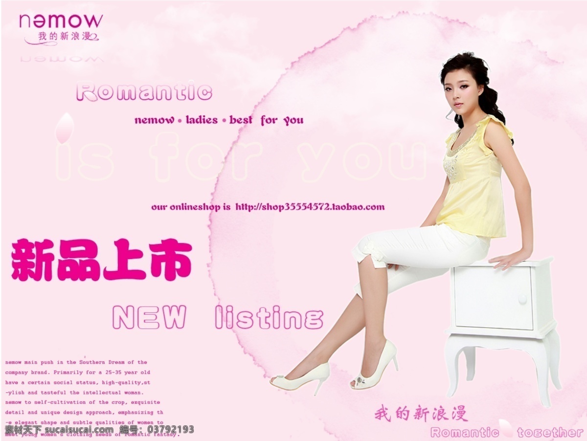 女性 服装 新品上市 dm宣传单 粉红 广告设计模板 设计psd 新品 源文件 psd源文件