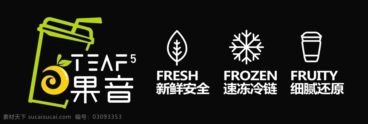 奶茶图标 饮品图标 餐饮小图标 美食小图标 树叶 树叶图标 雪花 雪花图标 杯子 杯子图标