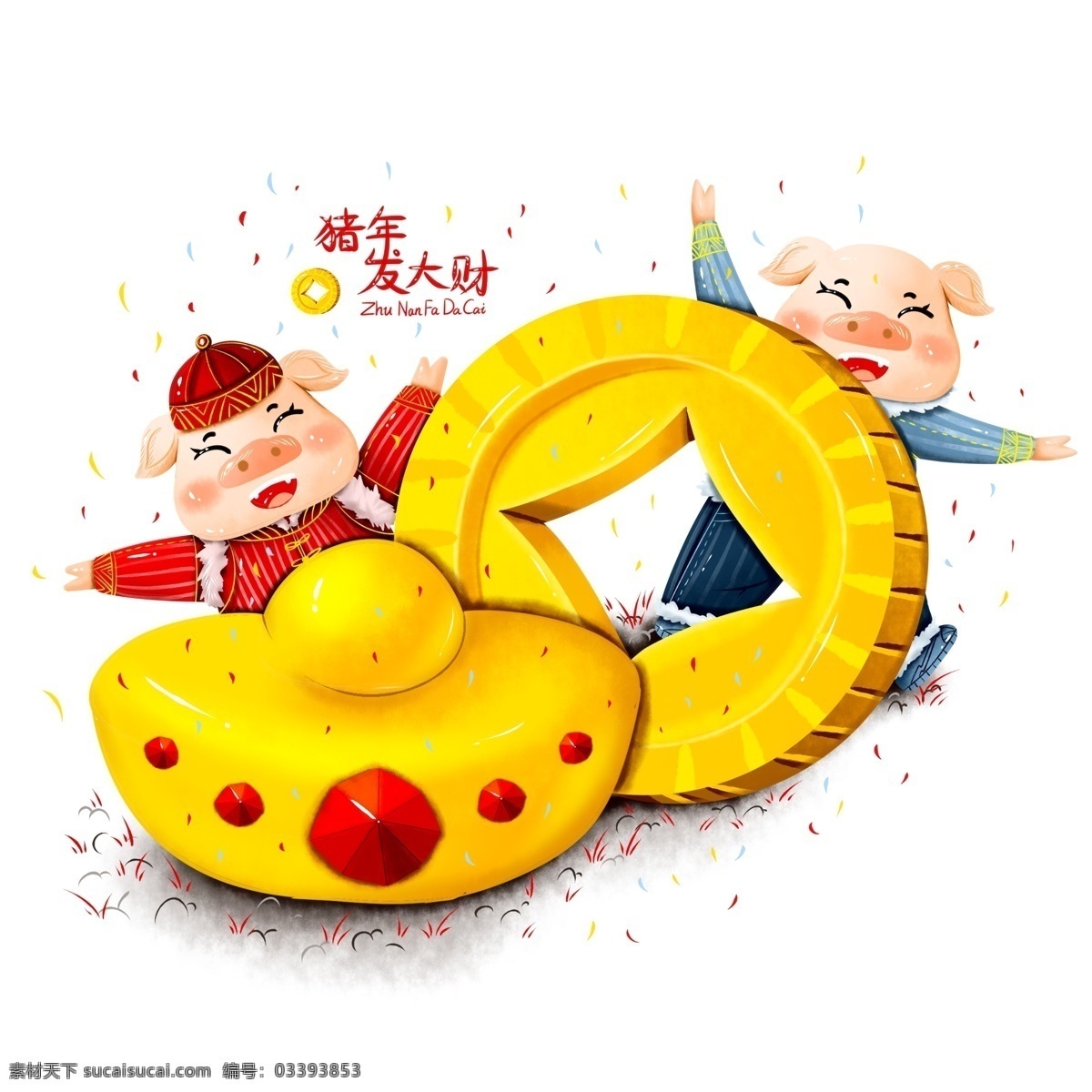 原创 手绘 2019 新年 春节 喜庆 猪年 发大财 元素 海报素材 商用 猪年发大财 猪猪 猪元素 猪形象
