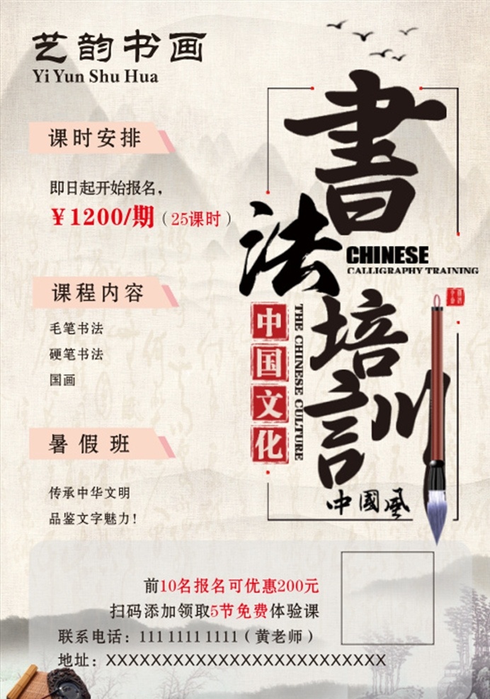 书法培训 毛笔 复古背景 书法工具 笔 砚 墨 中国文化