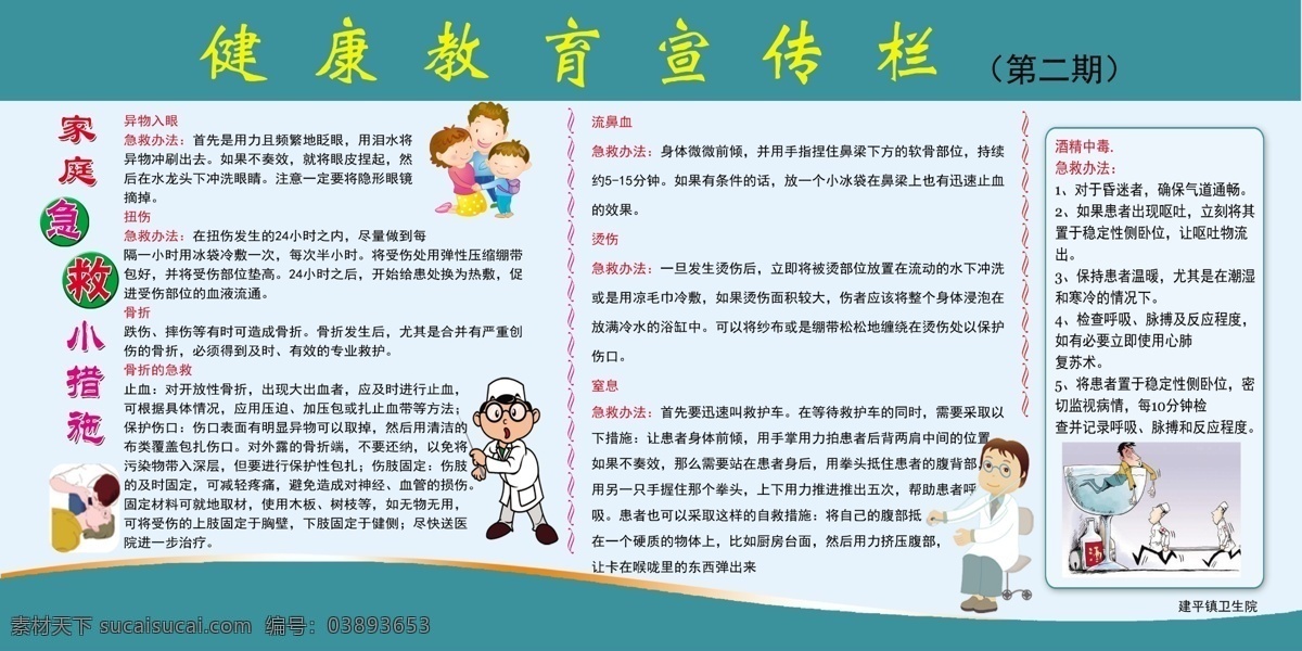 医院 制度 牌 医院宣传栏 宣传栏 宣传 医院制度牌 工作制度牌 工作制度展板 医院岗位职责 岗位制度牌 门诊工作制度 医院管理制度 医院岗位制度 社区医院制度 管理制度牌 管理制度展板 医院工作制度 医院规章制度 医院制度展板 卫生所制度 规章制度牌 医院展牌 医院展板模板 医院展板设计 医院文化 规章制度模板 分层