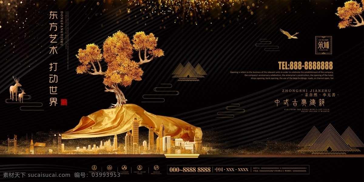 新 中式 房地产 背景 中式地产 地产 别墅 古典元素 盛大开盘 品质别墅 地产海报 商业地产 商业开盘 中国风 地产户外 高档地产 地产开盘 地产楼书 高端地产 尊贵 地产围挡 围挡 围墙 提案 绅士身份 尊贵房地产 商业 商铺 高炮 开盘 荣耀 城邦 家族传承 新中式地产 高端住宅 地产高炮 洋房地产 楼盘 招商 展板模板