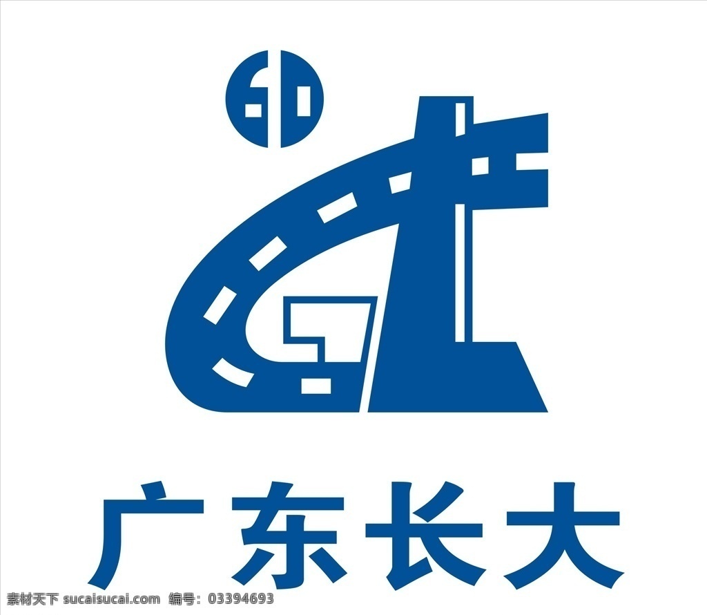 广东省 长大 公路工程 广东长大工程 标记 广东长大 工地 工程 矢量图 标记类 标志图标 公共标识标志
