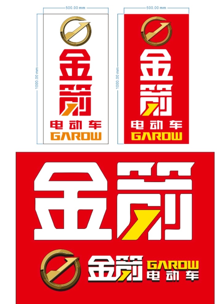 金箭 电动车 标志 金箭电动车 金箭logo 电动车海报 电动车广告 大酷海报 大酷车款 大酷 灯片海报 灯箱海报 kt板海报 标志图标 企业 logo