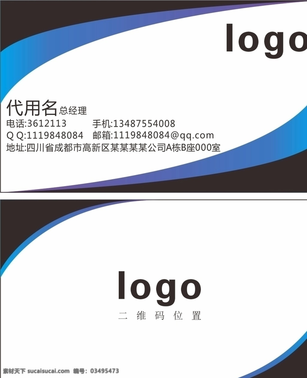 时尚名片 办公名片 名片 简易名片 公司名片 名片模版 个人名片 名片设计 时尚办公名片 名片卡片