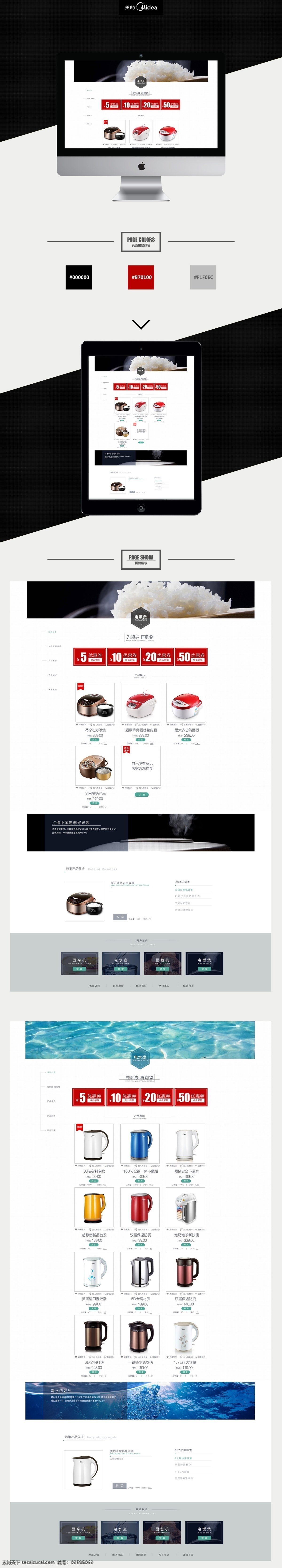 电器 子 页面 白色