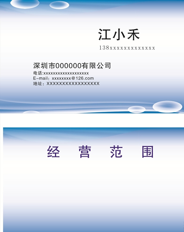 高级名片 名片 卡片 企业名片 公司名片 精美名片 商务名片 商业名片 名片模版 个性名片 简约名片 简洁名片 名片卡片 大气名片 创意名片 精致名片 高档名片 淡雅名片 名片设计 高端名片 科技名片 美容名片 电子名片 花纹名片 底纹名片 名片模板 创意名片设计
