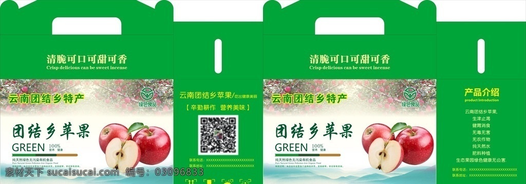 苹果包装盒 苹果手提盒 苹果礼盒 苹果手提袋 苹果包装 包装设计