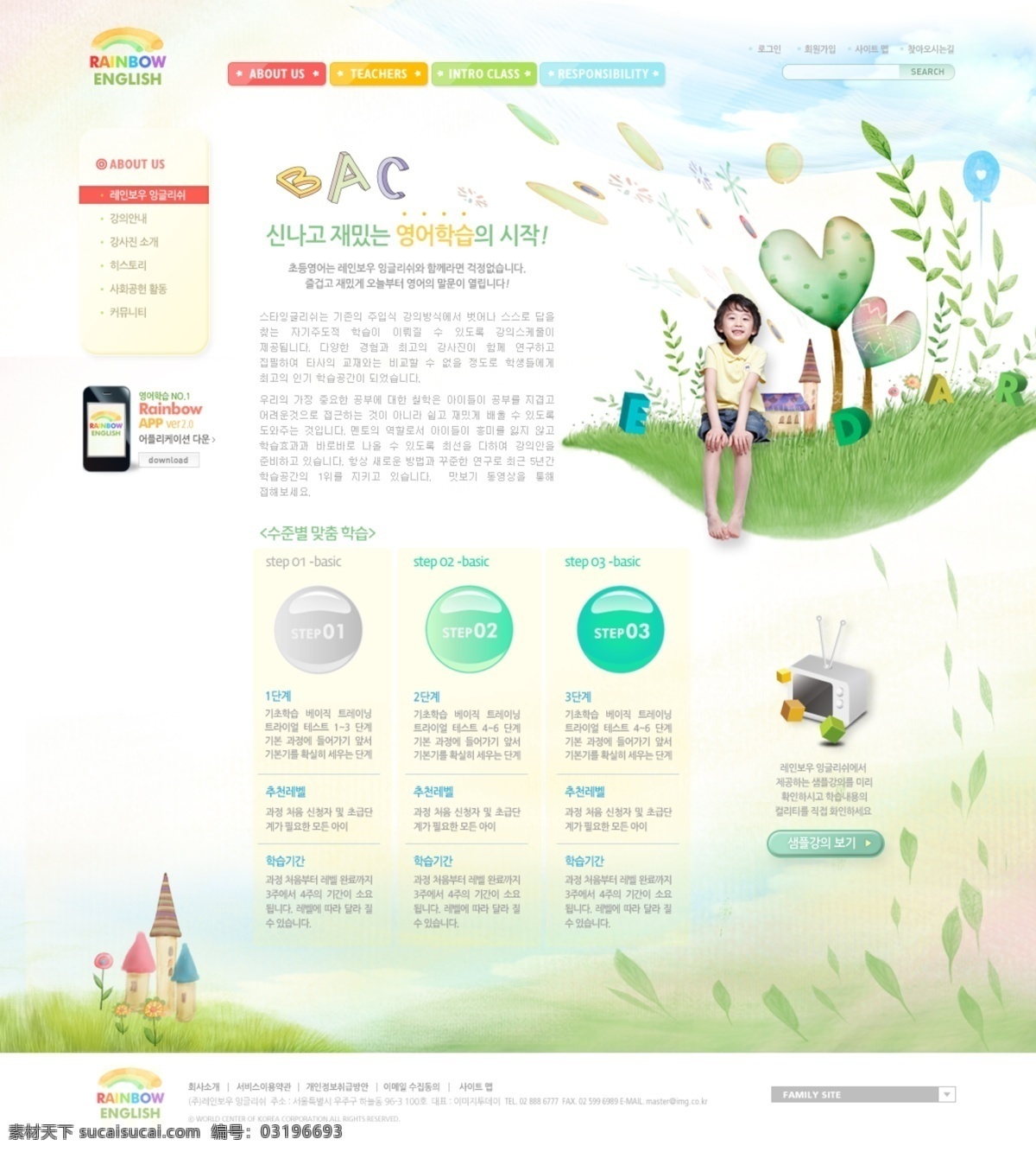 草地 上 小女孩 网页 模板 网站 网页设计 网页模板 网页素材