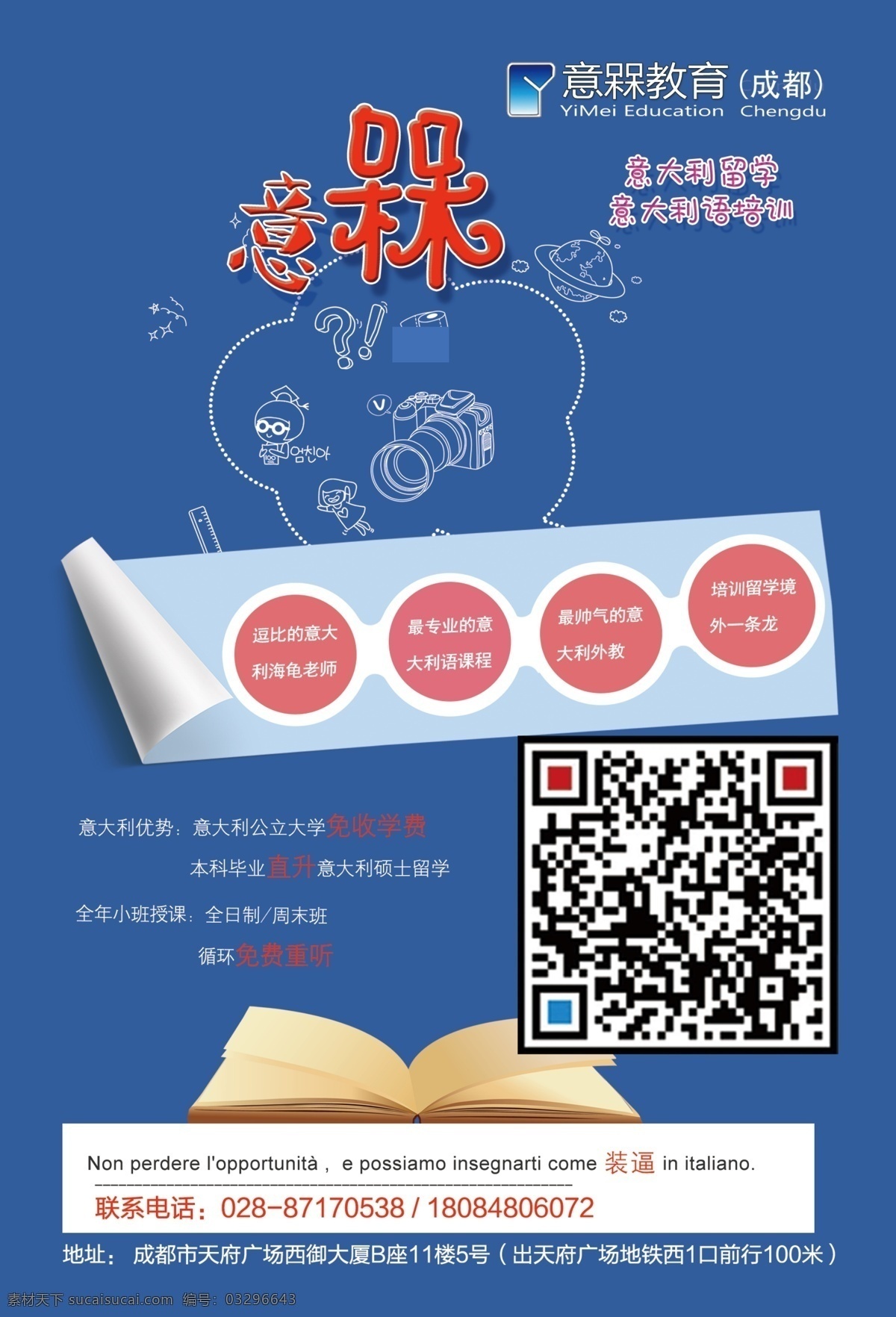 暑假班 招生广告 招生折页 暑 学校招生 招生简章 教育折页 招生宣传单 培训班招生 幼小衔接班 辅导班 招生 暑假招生 托管班 招生海报 画册设计