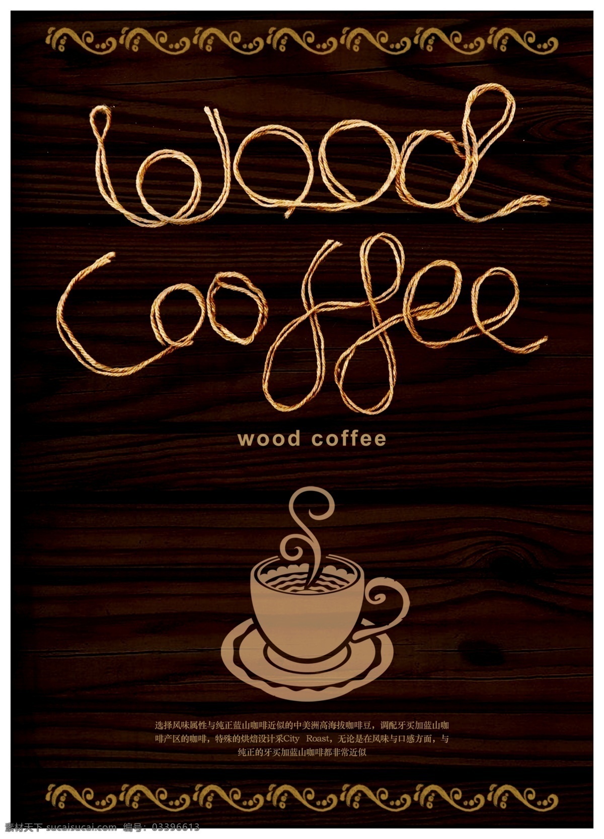 咖啡 创意 店招 咖啡厅 其他海报设计