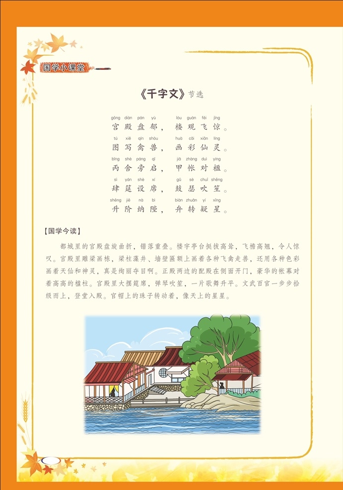 千字文节选 dm单海报 x展架易拉宝 kt板吊旗 宣传单标签