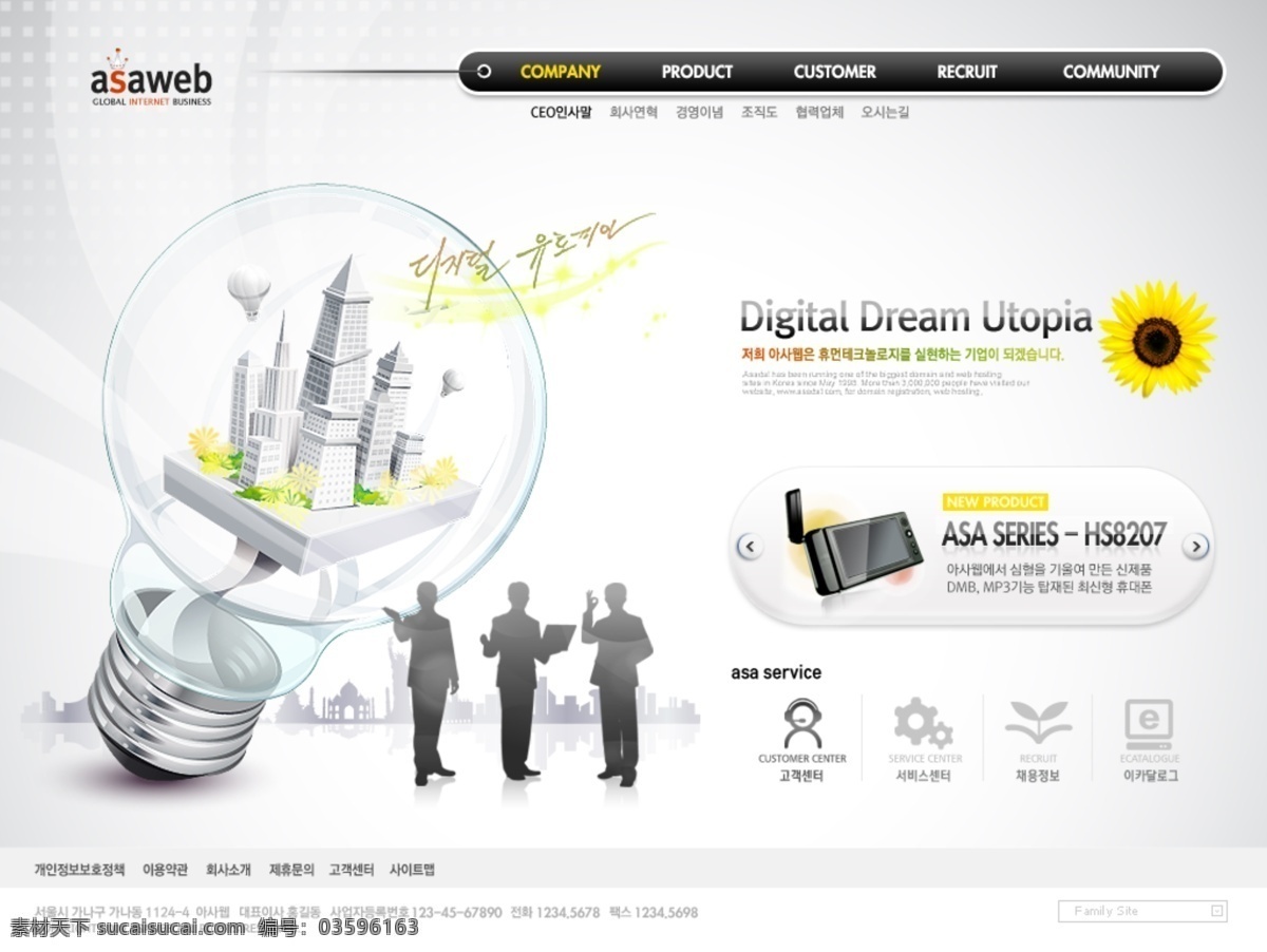 分层 灯泡 动感科技 动感线条 广告设计模板 韩国模板 网页模板 现代科技 炫彩 商业价值 源文件 网页素材