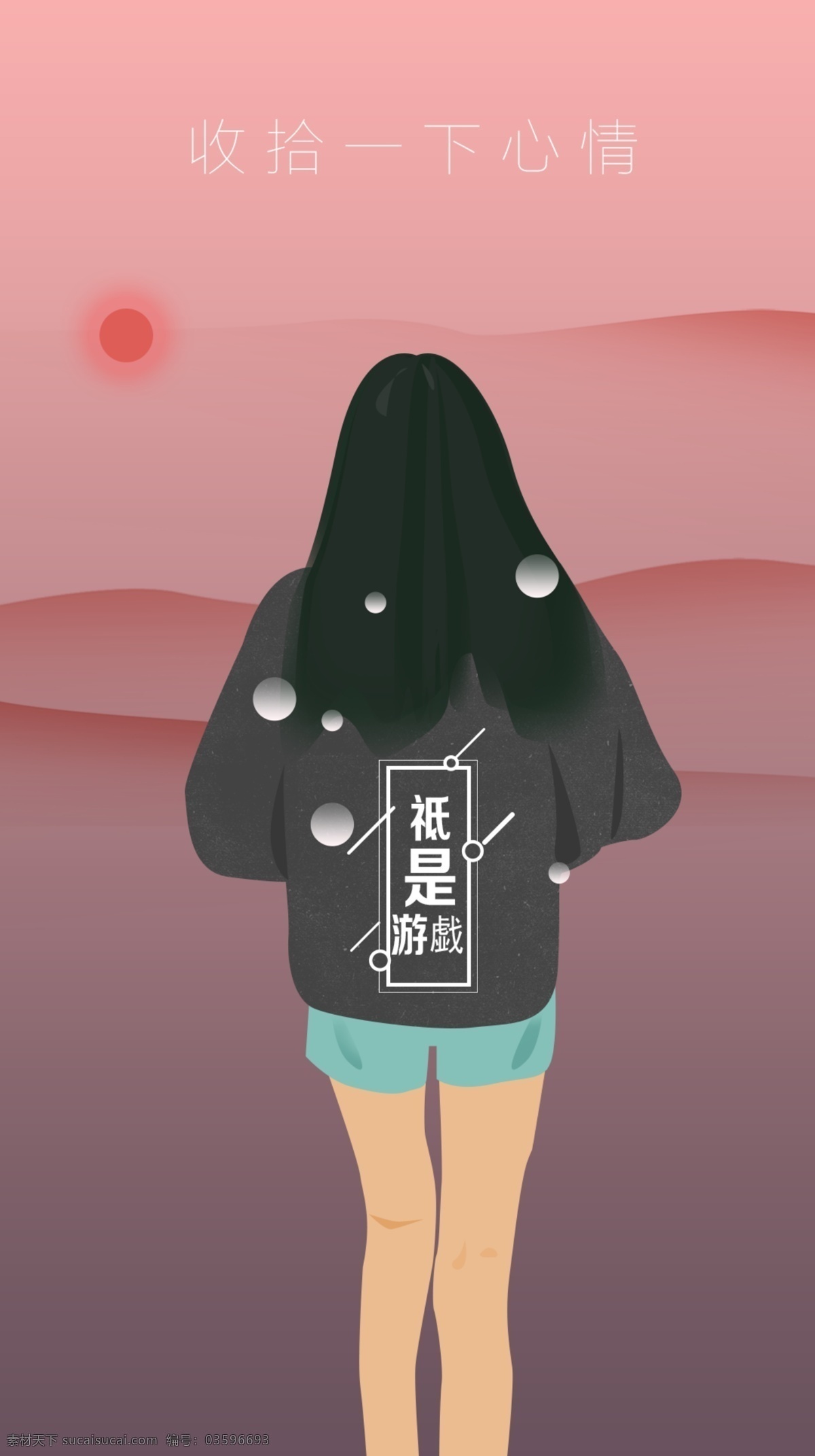 鼠 手绘 人物 美女 背影 psd分层 手绘鼠绘 手机壁纸 鼠绘 雪花