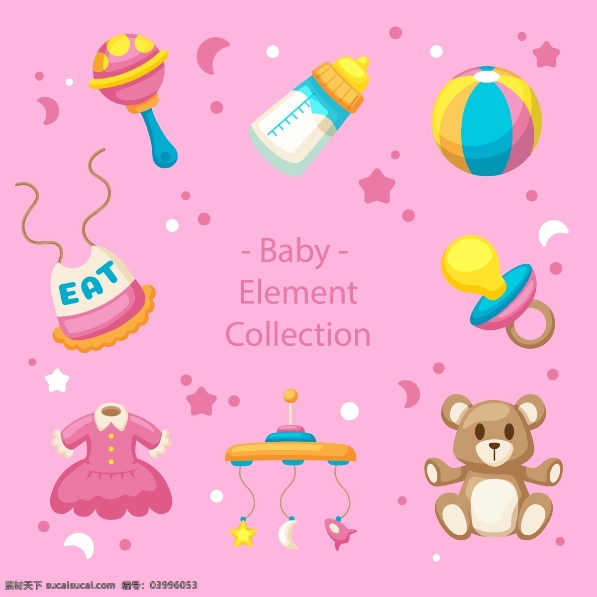 婴儿元素相关 新生儿 宝宝 幼儿 母婴 满月 手绘 卡通 可爱 奶瓶 小黄鸭 玩具 衣服 摇铃 围嘴 围兜 奶嘴