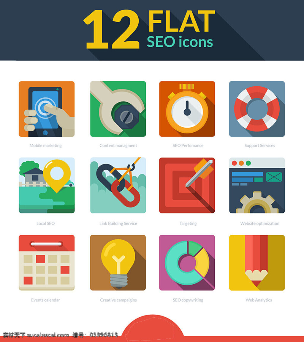 搜索引擎 优化 扁平化 图标 icons seo 扳手 网页素材 网页模板