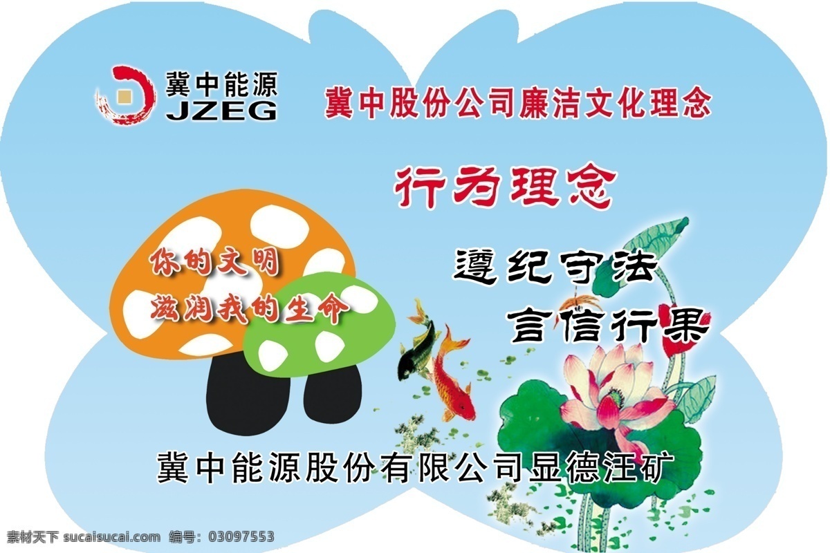 草地 牌 分层 草地牌 荷花 蝴蝶形状 名言 蘑菇 小鱼 源文件 模板下载 psd源文件