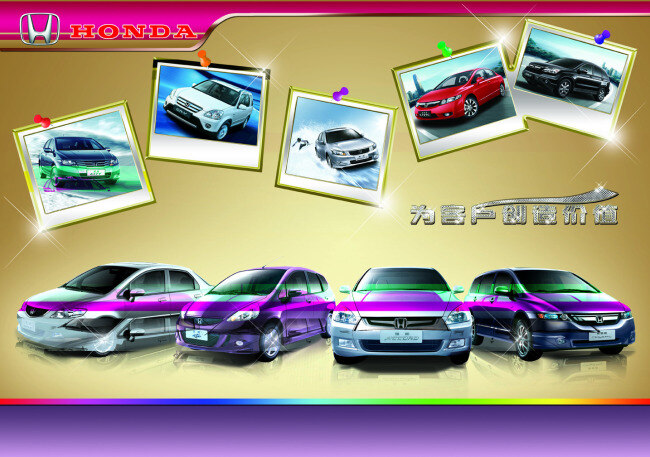 本田 汽车 宣传海报 汽车海报设计 汽车广告 广告设计模板 简约 时尚