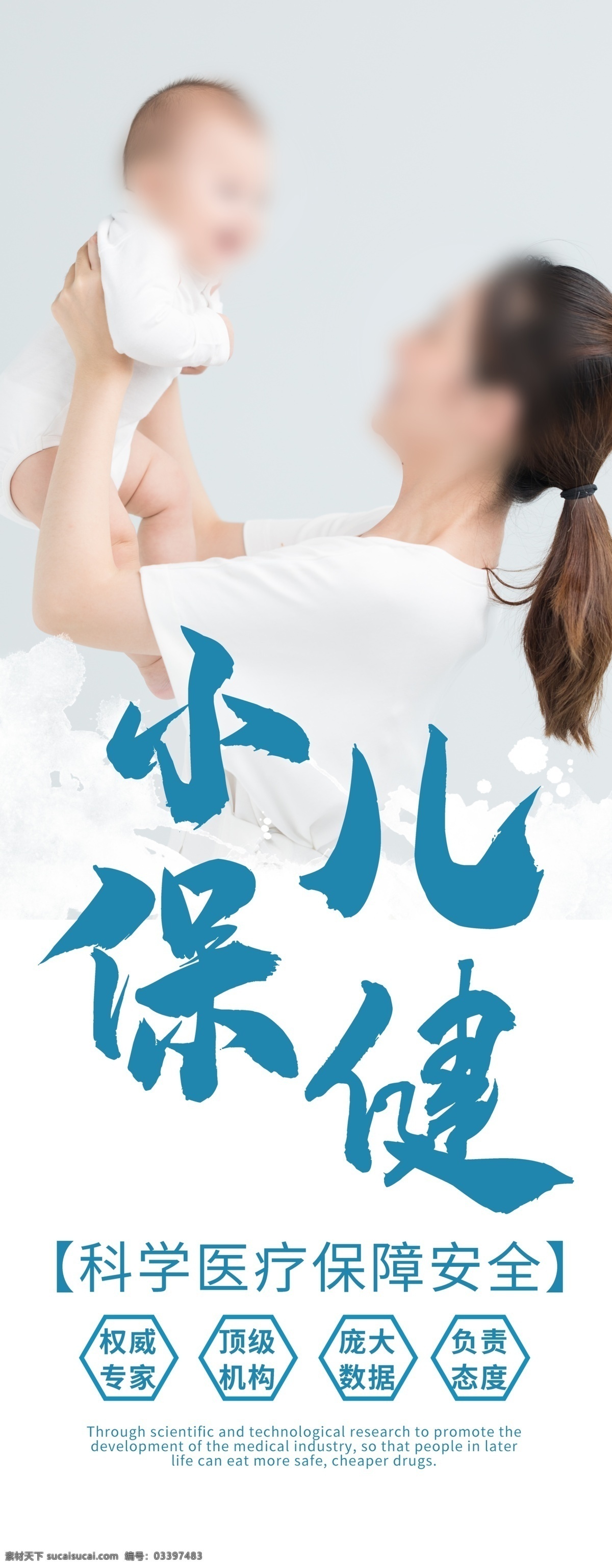 小儿保健 小儿推拿海报 小儿推拿展架 小儿推拿广告 小儿推拿宣传 小儿推拿版面 小儿推拿展板 小儿推拿专题 小儿推拿讲座 小儿推拿网页 小儿推拿图片 小儿 推拿x展架 小儿推拿文化 小儿按摩展架 小儿按摩广告 小儿推拿馆 中医儿科海报 中医儿科展架 月子中心 小