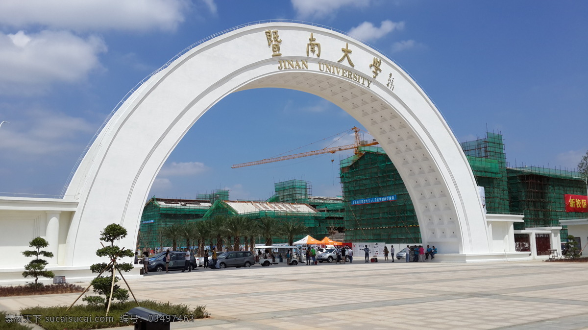 暨南大学 南 校区 校门 南校区 大拱桥 金色题字 建筑园林 建筑摄影