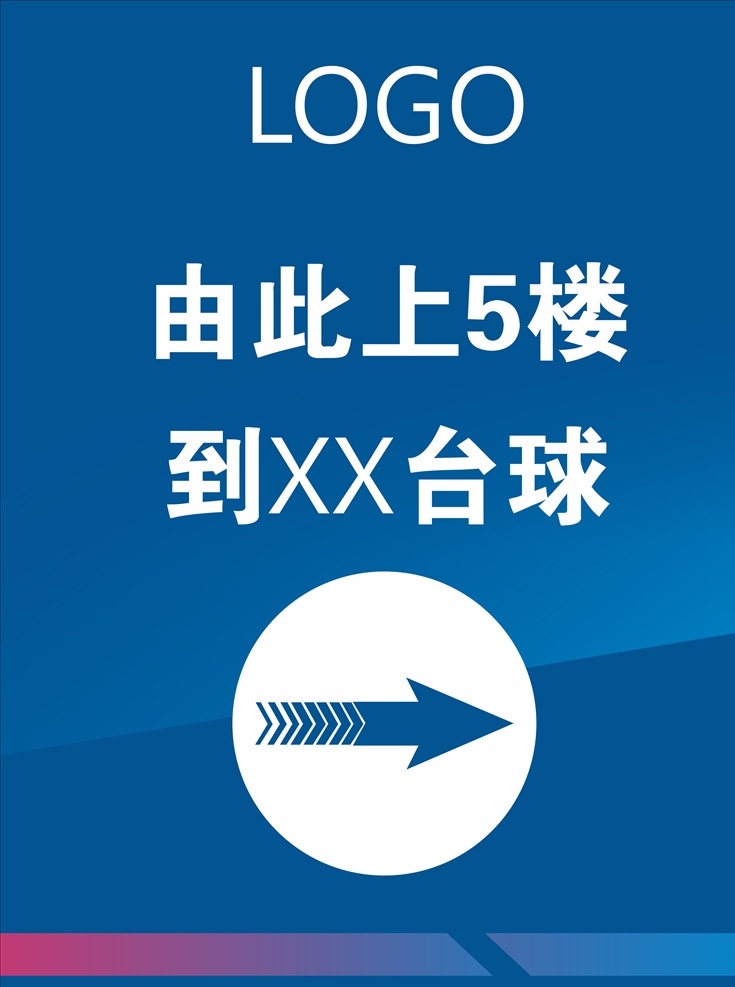 指示牌 指示 箭头 背景 台球 标示 标识 标志 警告牌 蓝色 白色 红色