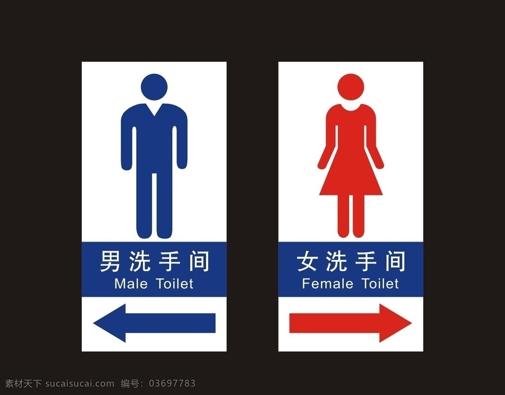 洗手间指示牌 指示牌 洗手间 厕所 男 女 指引牌 图案 图标