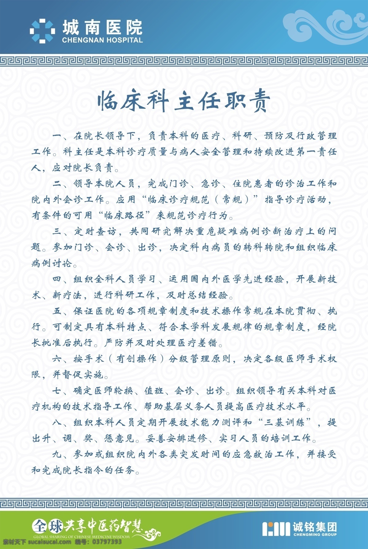 医院制度 制度 蓝色 医院 医疗行业 分层