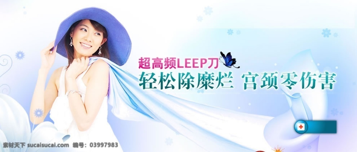 彩页 妇科 妇科炎症 妇科医院 宫颈糜烂 广告设计模板 美女 宣传彩页 紫色 医疗杂志 医疗广告 医院 网页 banner 专题 页面 炎症 三步祛炎 专科医院 展板模板 源文件 中文模版 网页模板 psd源文件