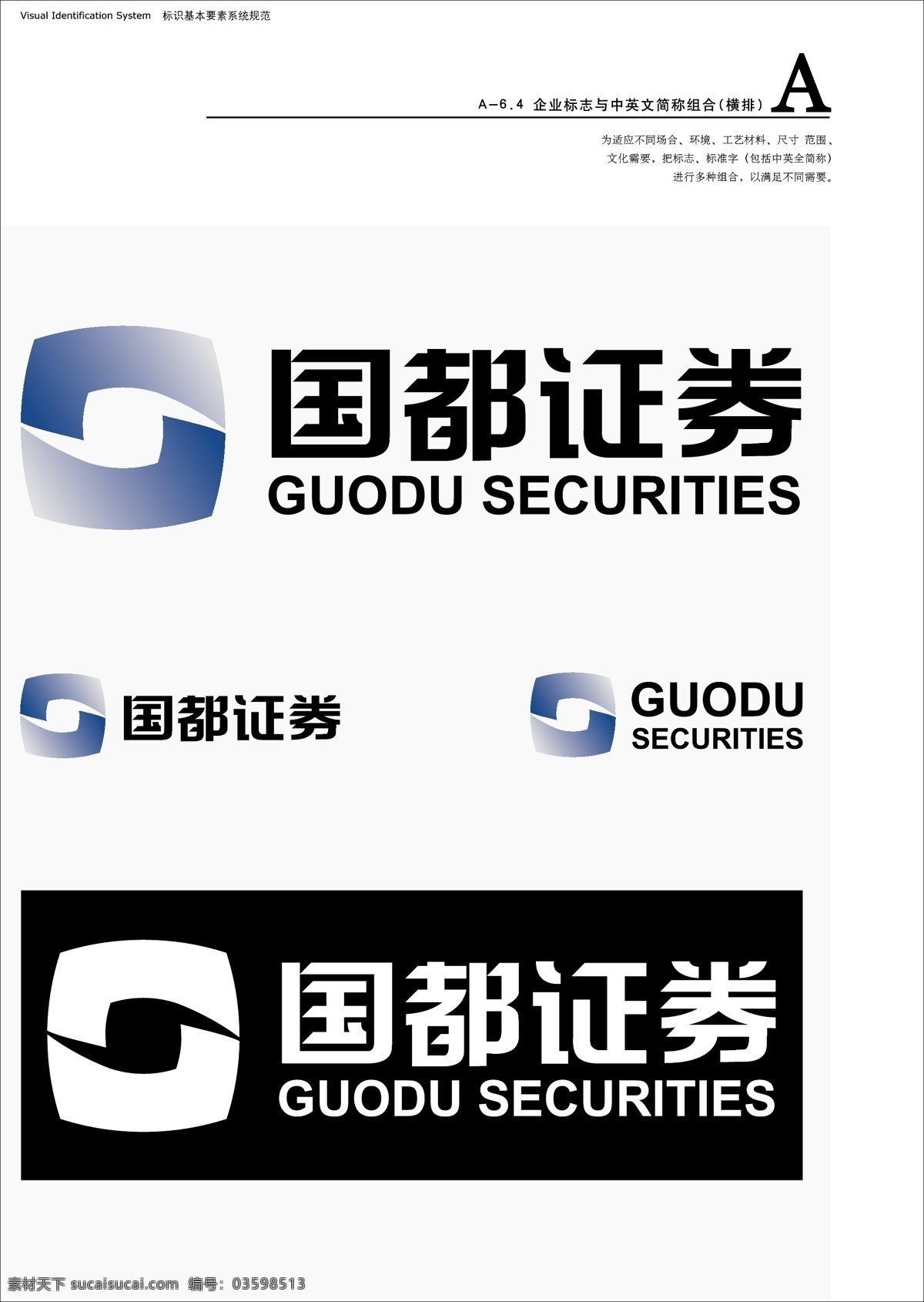 国都证券标志 标志 标识标志图标 企业 logo 矢量图库