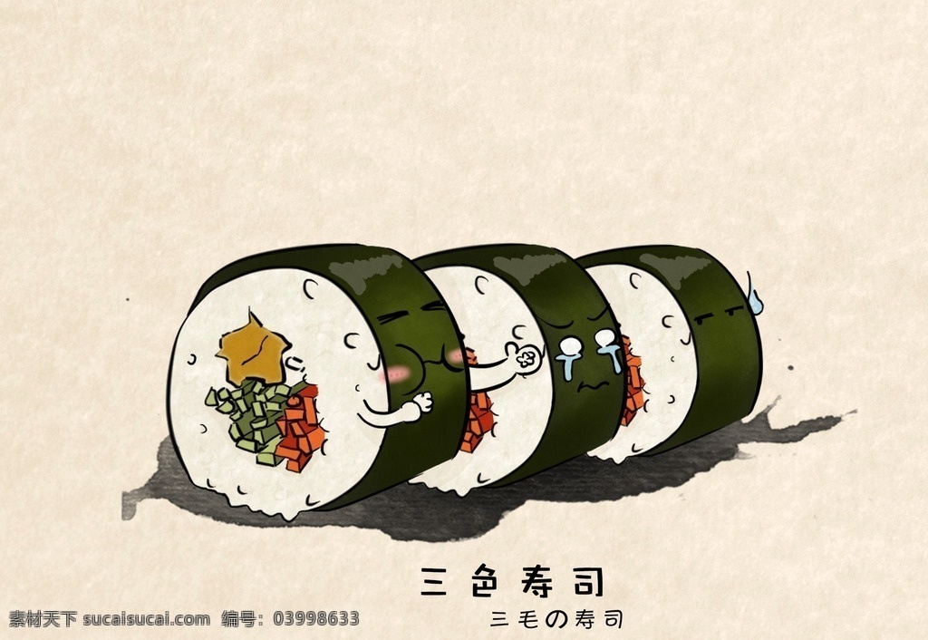 寿司 卡通 手绘 q版 可爱 动漫动画 动漫人物