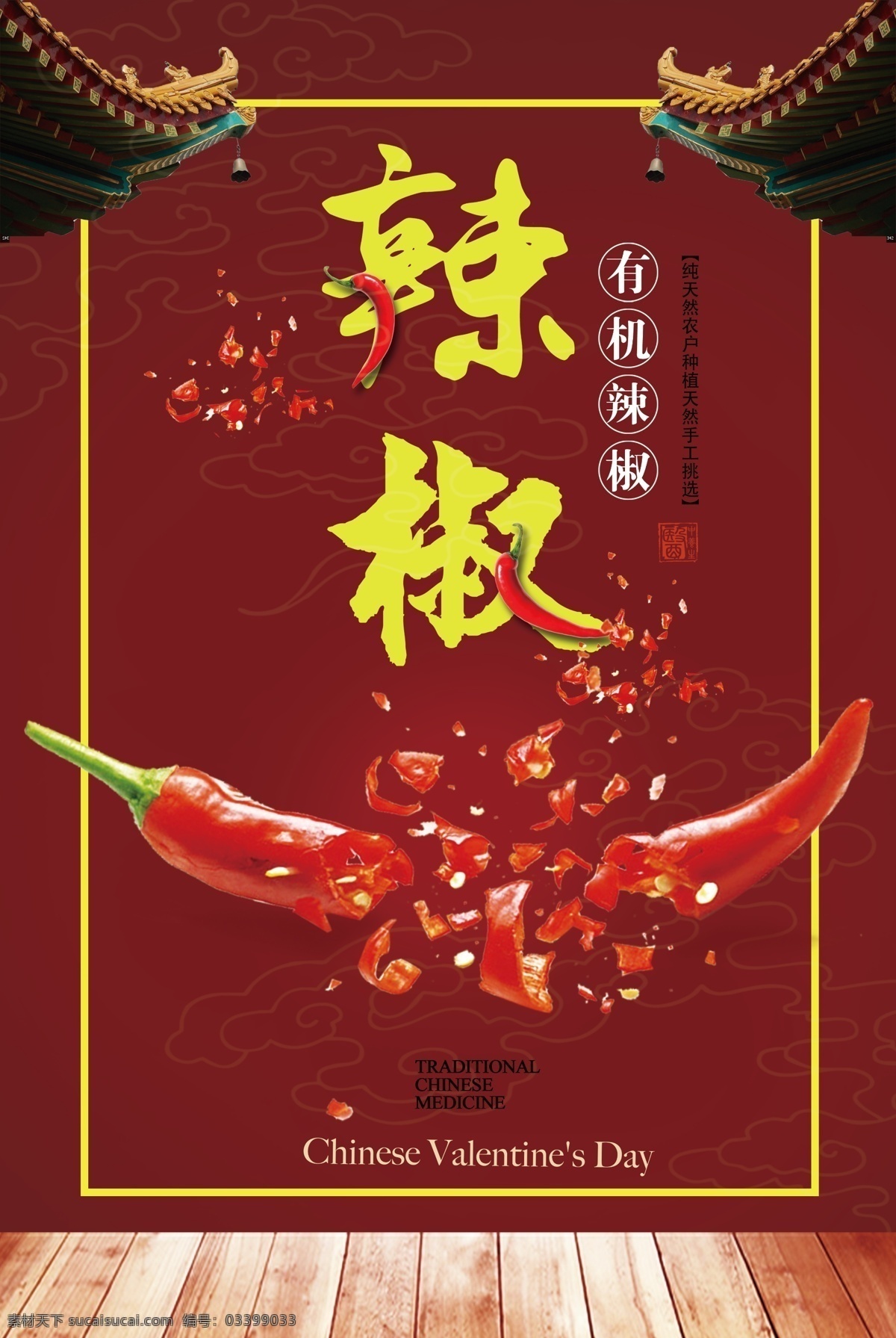 2017 食品 辣椒 模板 餐饮 插画 汉堡 白色 橄榄油 蛋卡通食物 美食美味面 包啤酒肉 食品模板 辣椒食品