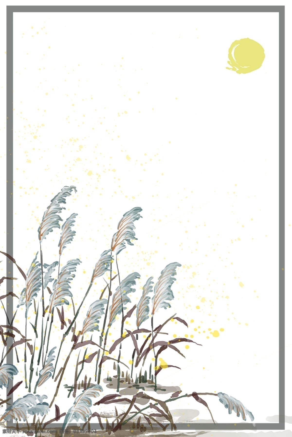 秋季 芦苇 装饰 边框 卡通 手绘 精美 插画 海报插画 广告插画 小清新 简约风 装饰图案 芦苇装饰