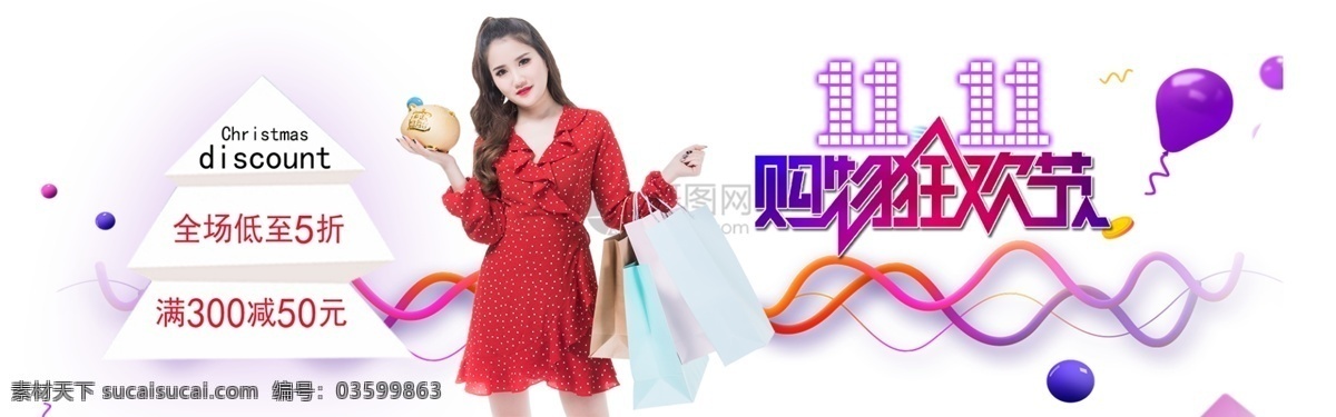 双十 女装 促销 淘宝 banner 购物 双十一 双11 双十一天猫 淘宝海报 电商 双