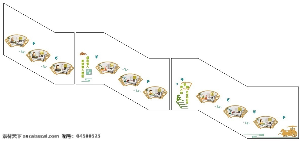 楼道文化 走廊文化 幼儿园 学校楼梯文化 卡通树 卡通动物 卡通框 文化艺术 传统文化