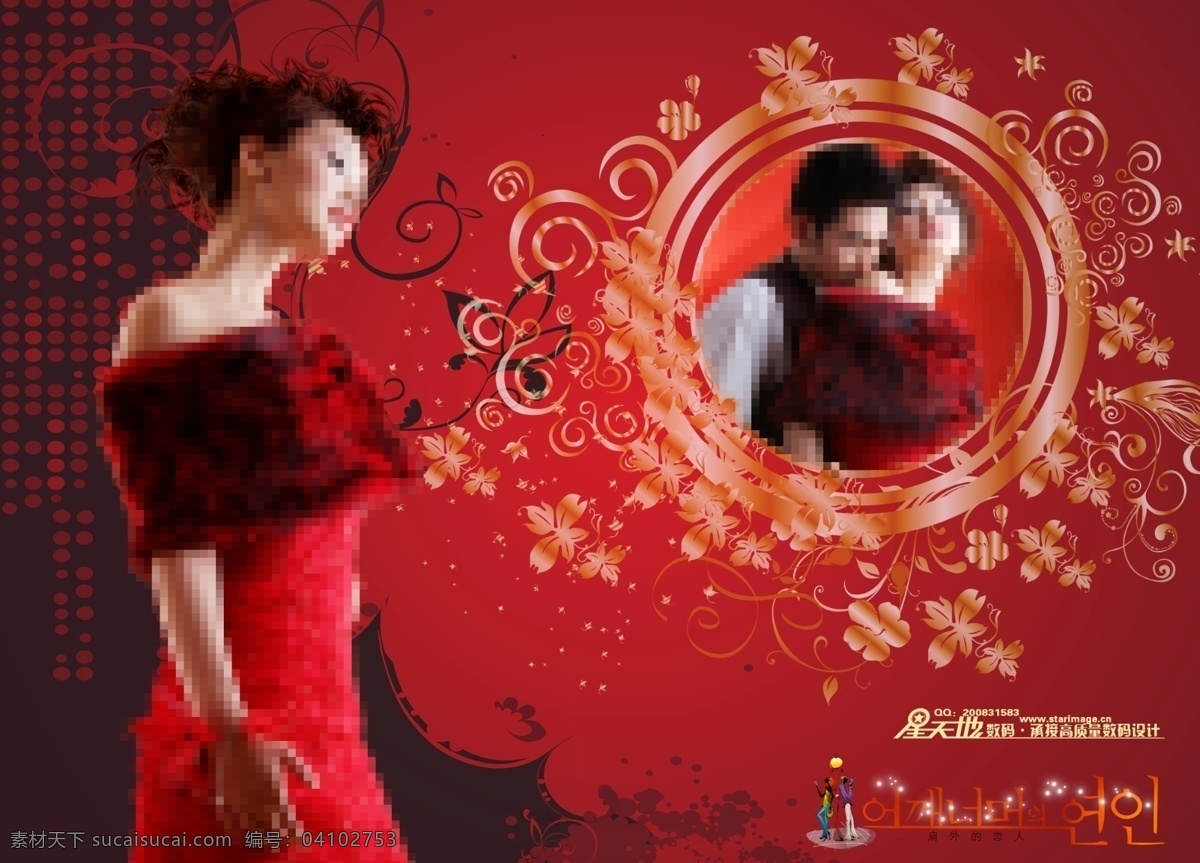爱情 魔法 盛宴 婚纱 模板 影楼 书 dvd8 2009 婚纱照 模板下载 婚礼模板 婚庆模板 婚纱摄影 婚纱相册模板 写真模板 psd源文件 儿童 写真 相册