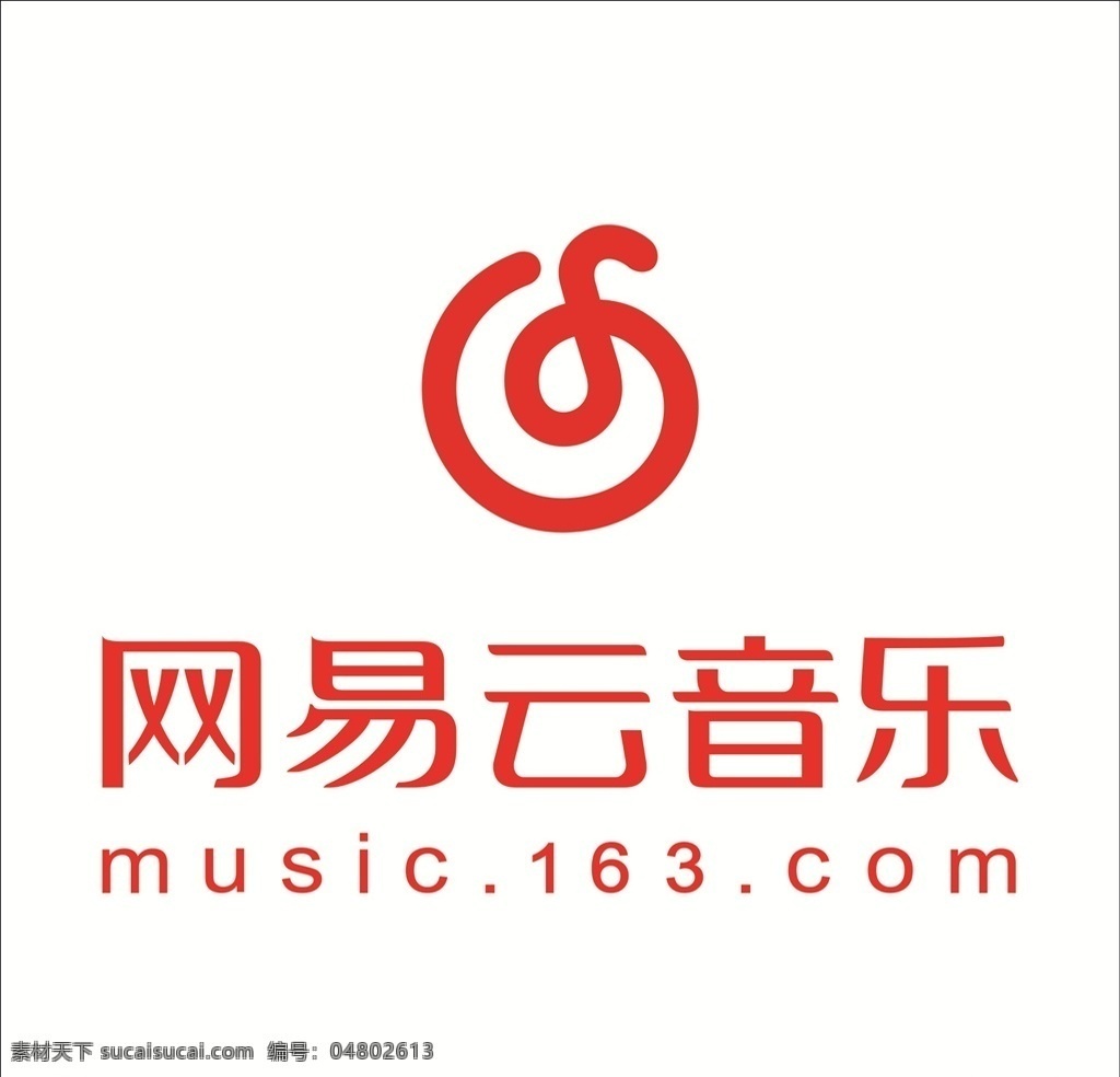 网易云音乐 logo 知名品牌 矢量图 logo设计 其他设计