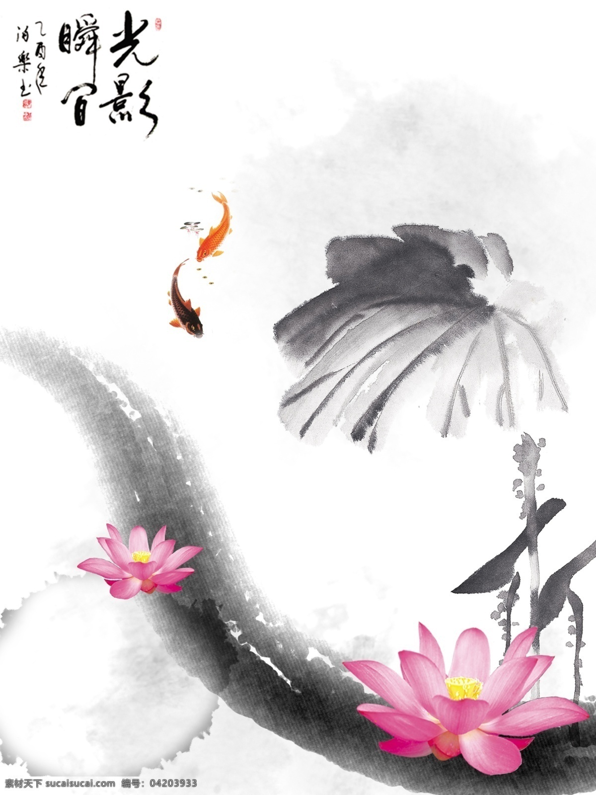 中国 风 水墨 彩色 荷花 手绘 创意 装饰画 中国风 新中式 手绘荷花 鲤鱼 新水墨