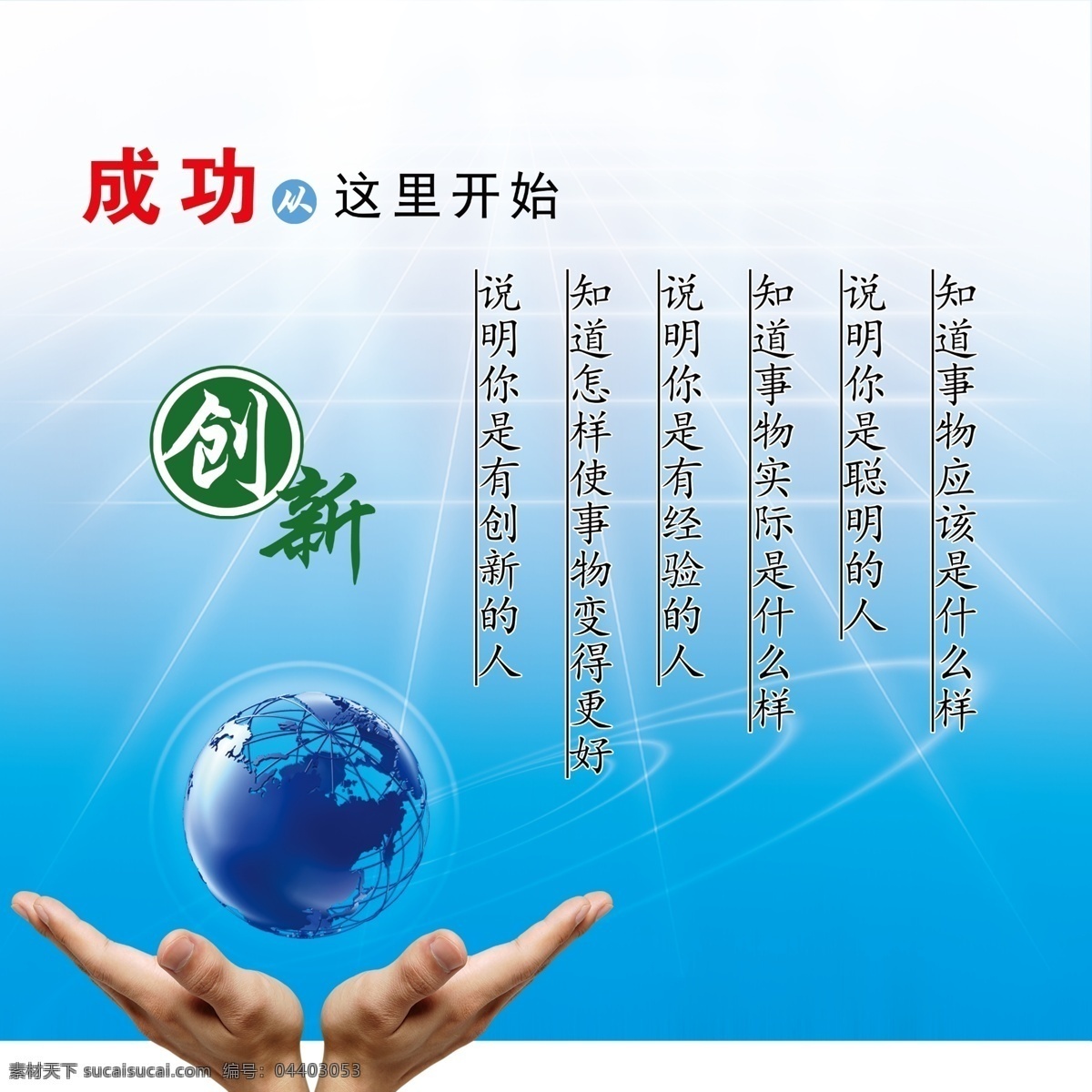 励志文化图版 校园文化 校园励志文化 文化墙 成功 成功文化墙